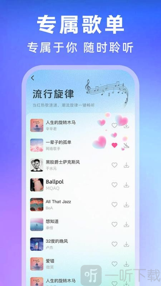全民音乐播放器