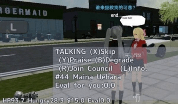 校园女生监督会