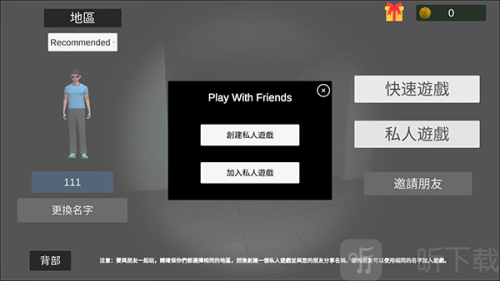 超自然現象聯機版