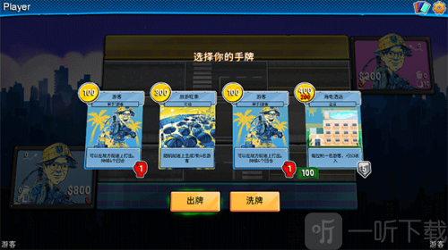 都市卡牌