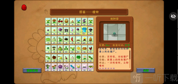植物大戰僵尸烤魚版