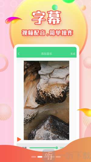 全能字幕大师