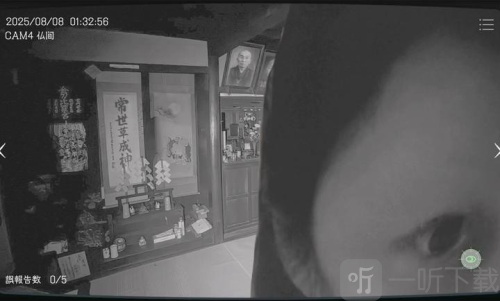Japan Stigmatized Property