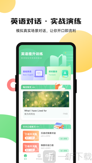 躺着学英语