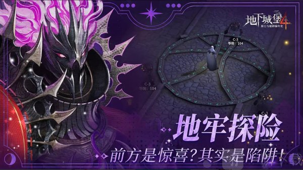 地下城堡4骑士与破碎编年史