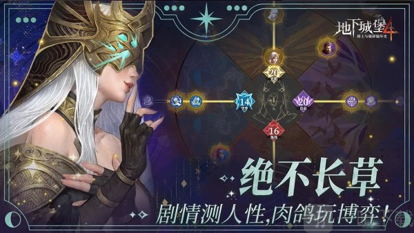 地下城堡4
