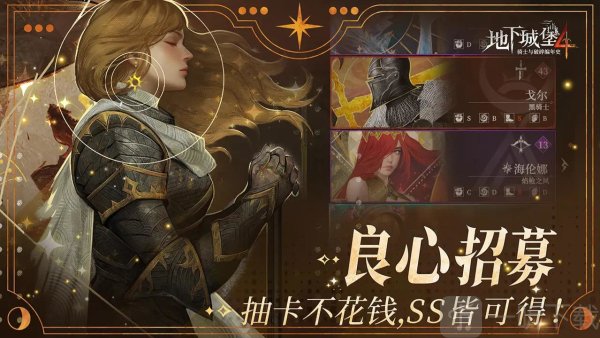 地下城堡4