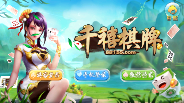 千禧棋牌新版本