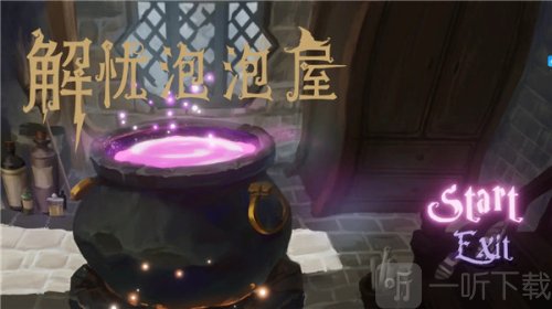 解憂泡泡屋