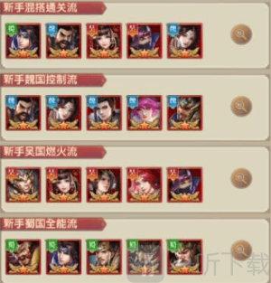 鐵桿三國0.1折