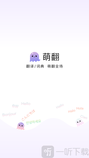 萌翻