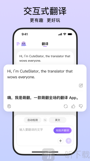 萌翻