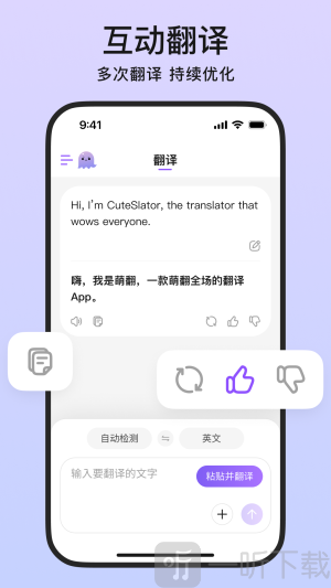 萌翻