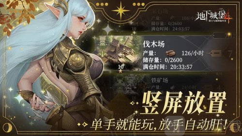地下城堡4兑换码