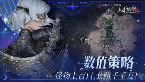 地下城堡4兑换码