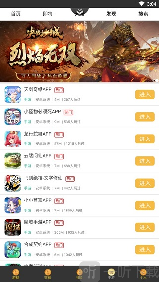 群黑游戏