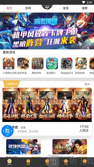 群黑游戏