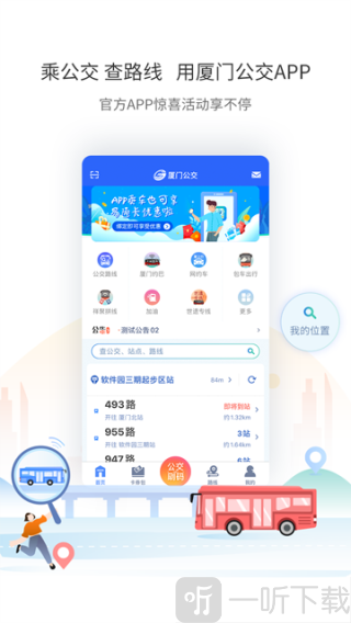 厦门公交