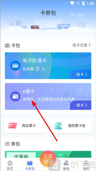厦门公交