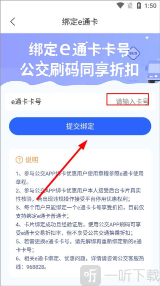 厦门公交