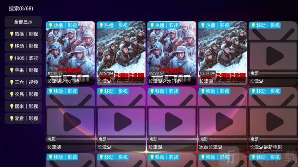 奇缘影视仓