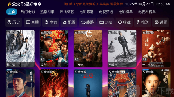 奇缘影视仓