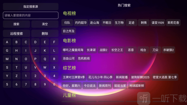 奇缘影视仓
