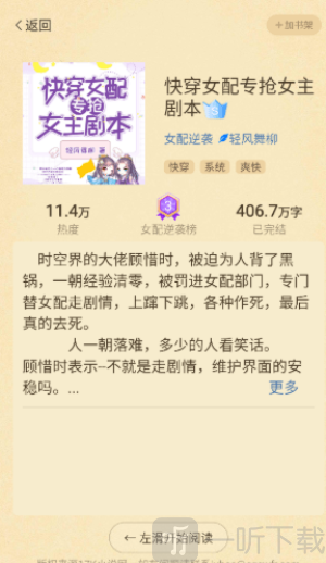 叮当牛小说