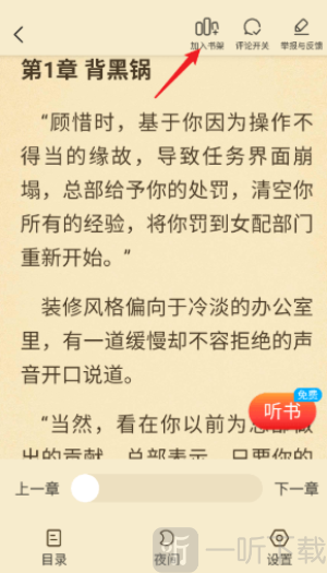 叮当牛小说