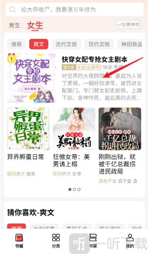 叮当牛小说