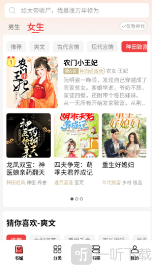 叮当牛小说
