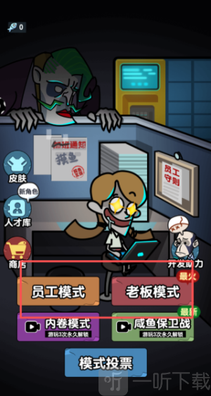 我的躺平計劃