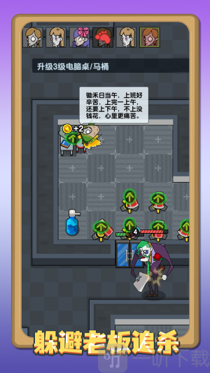 我的躺平計劃