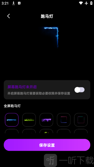 负一屏