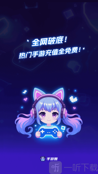 手游姬