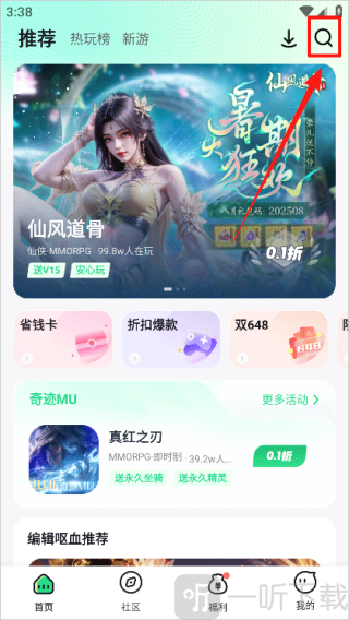 手游姬