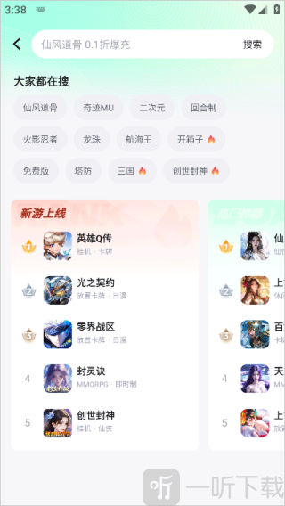 手游姬