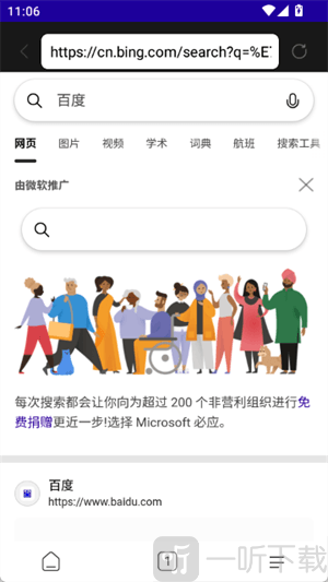 光年浏览器