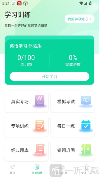 CocoCat口语猫