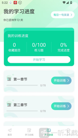 CocoCat口语猫
