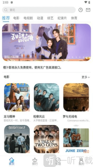 橙汁影视