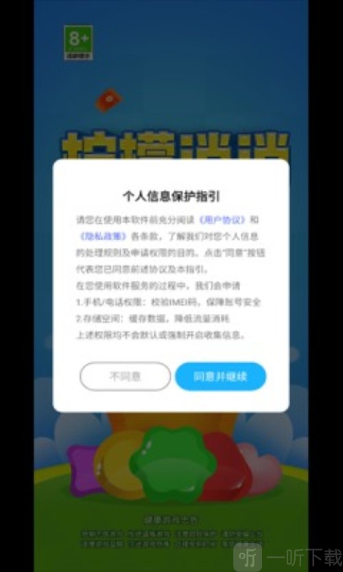 檸檬消消紅包版