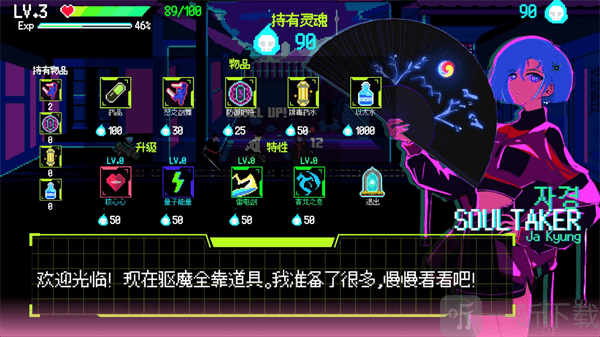首爾驅魔人1111