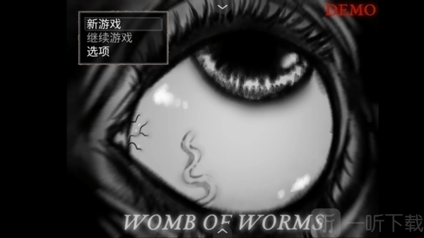 蠕虫之巢
