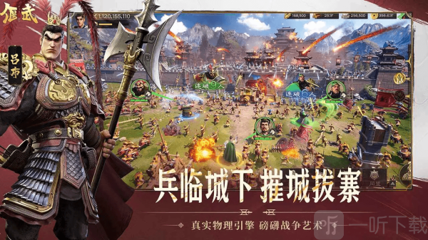 偃武