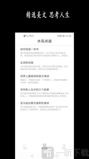 天天清單