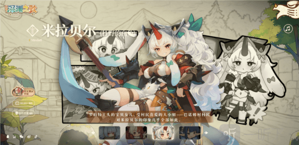 代号深渊之歌