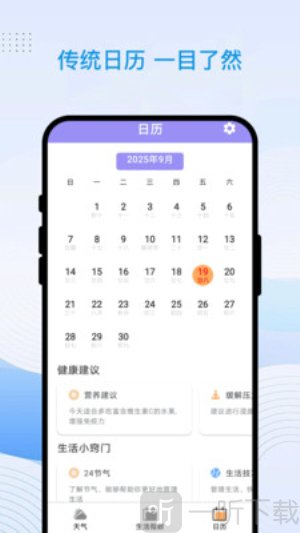 星象天气