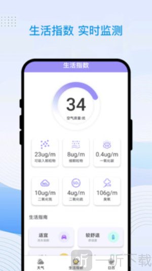 星象天气