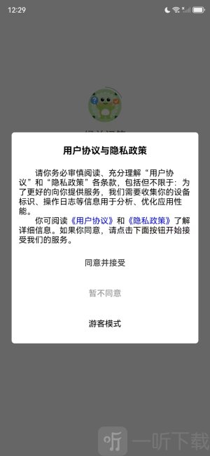 绿益问答